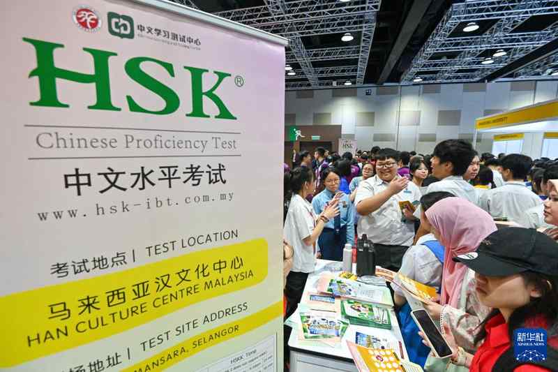 马来西亚学生热情高涨，赴华留学展点燃未来梦想。