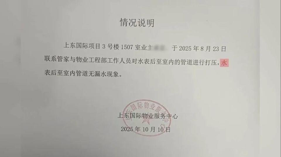 水费数据异常的真相溯源：从维权困局看公用事业的信任重构 新闻 水费数据异常的真相溯源：从维权困局看公用事业的信任重构 新闻