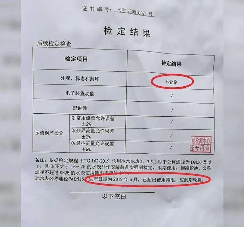  水费数据异常的真相溯源：从维权困局看公用事业的信任重构 新闻 水费数据异常的真相溯源：从维权困局看公用事业的信任重构 新闻