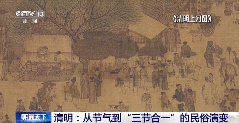 【节气考据】从农时节令到民俗大节:清明演变的技术解构与文化解码 文化旅游