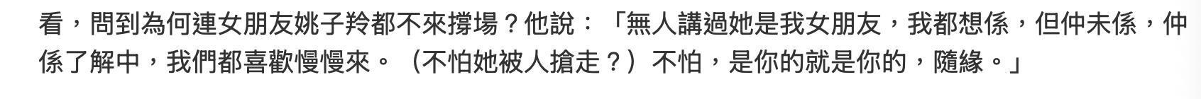 从《状王之王》到舆论风暴:深度解析徐伟栋与姚子羚的姐弟恋迷局 娱乐新闻