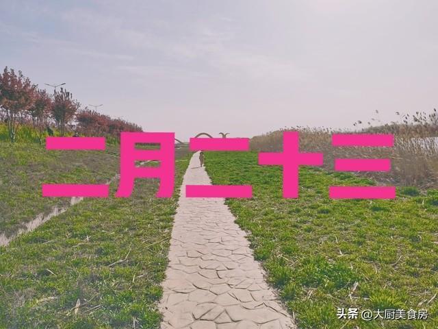  从节气养生到行为哲学：深度拆解农历二月十三民俗禁忌的底层逻辑 文化旅游