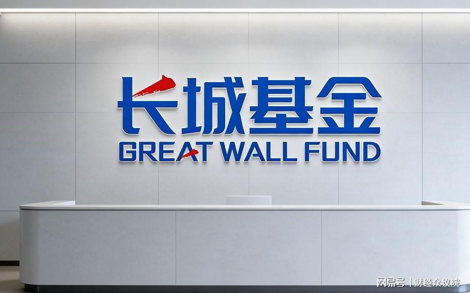 从督察长到总经理：合规老兵祝函如何破局长城基金“偏科”困局