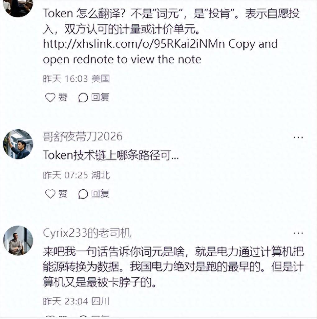 算力战争新物种：词元如何成为AI时代的“原油” IT技术