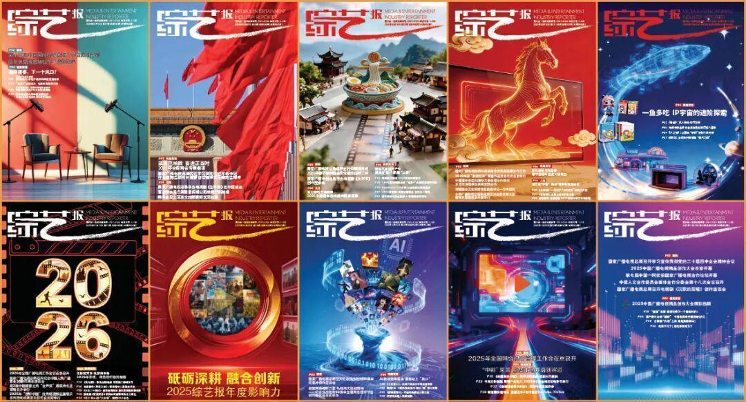  从《燃比娃》到AI治理：解码中国文娱产业的技术跃迁与规范化进程 影视小说