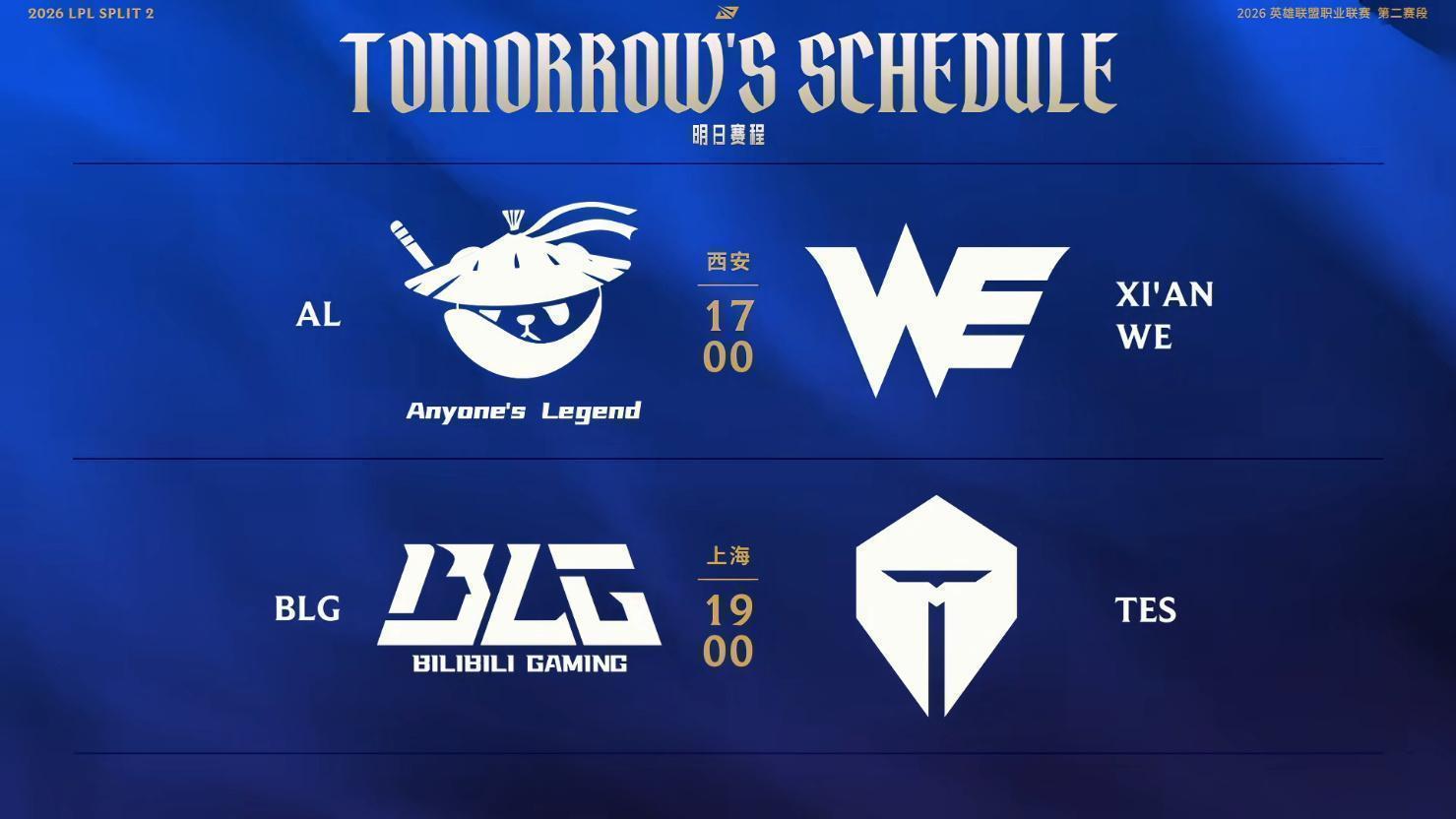  TES零封BLG登顶榜首：战术执行与选手状态的深度复盘 体育新闻